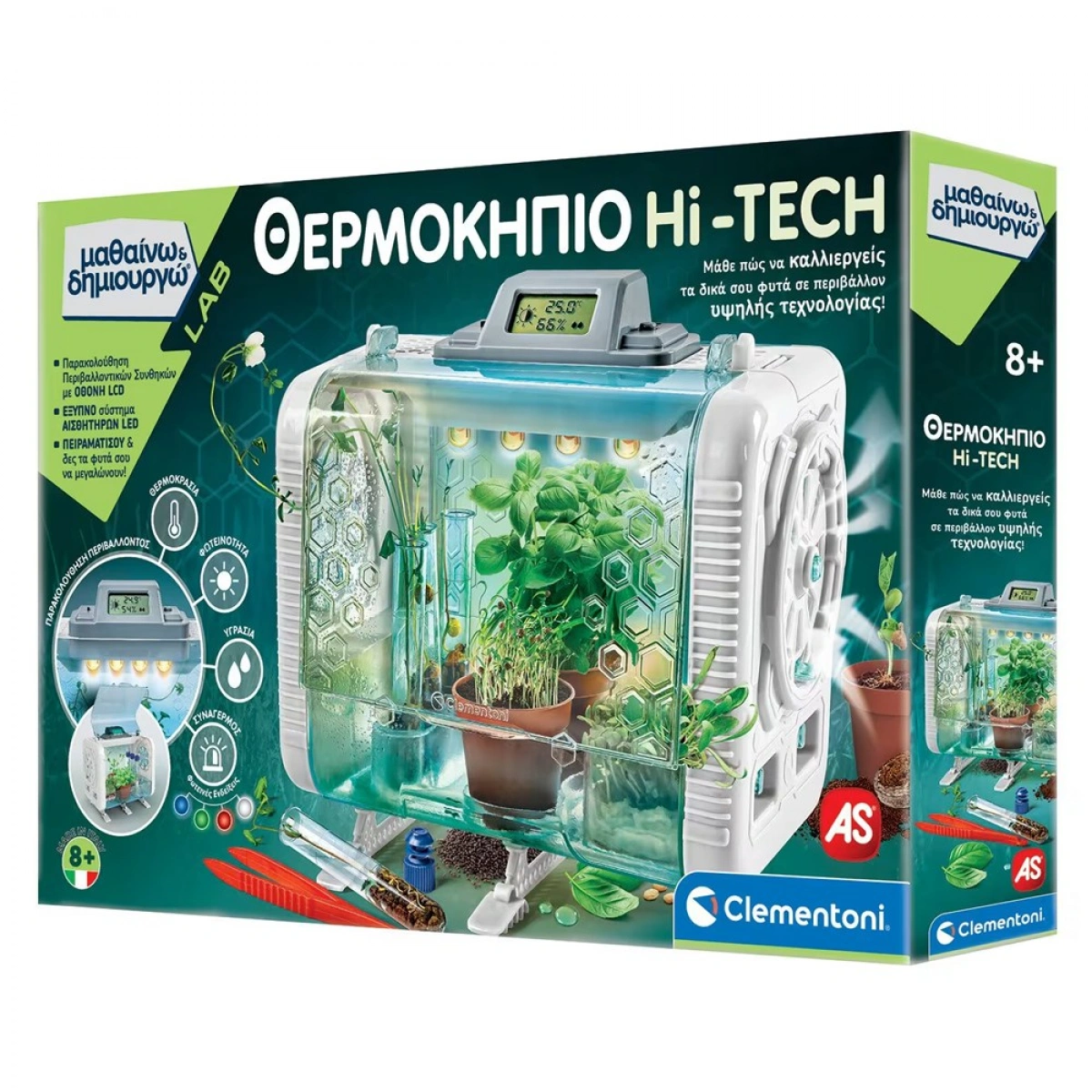 AS ΘΕΡΜΟΚΗΠΙΟ HI-TECH ΜΑΘΑΙΝΩ & ΔΗΜΙΟΥΡΓΩ 1026-63418