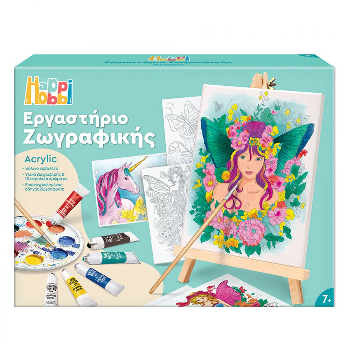 AS HAPPIHOBBI ΕΡΓΑΣΤΗΡΙΟ ΖΩΓΡΑΦΙΚΗΣ ΑΚΡΥΛΙΚΟ 1038-11042