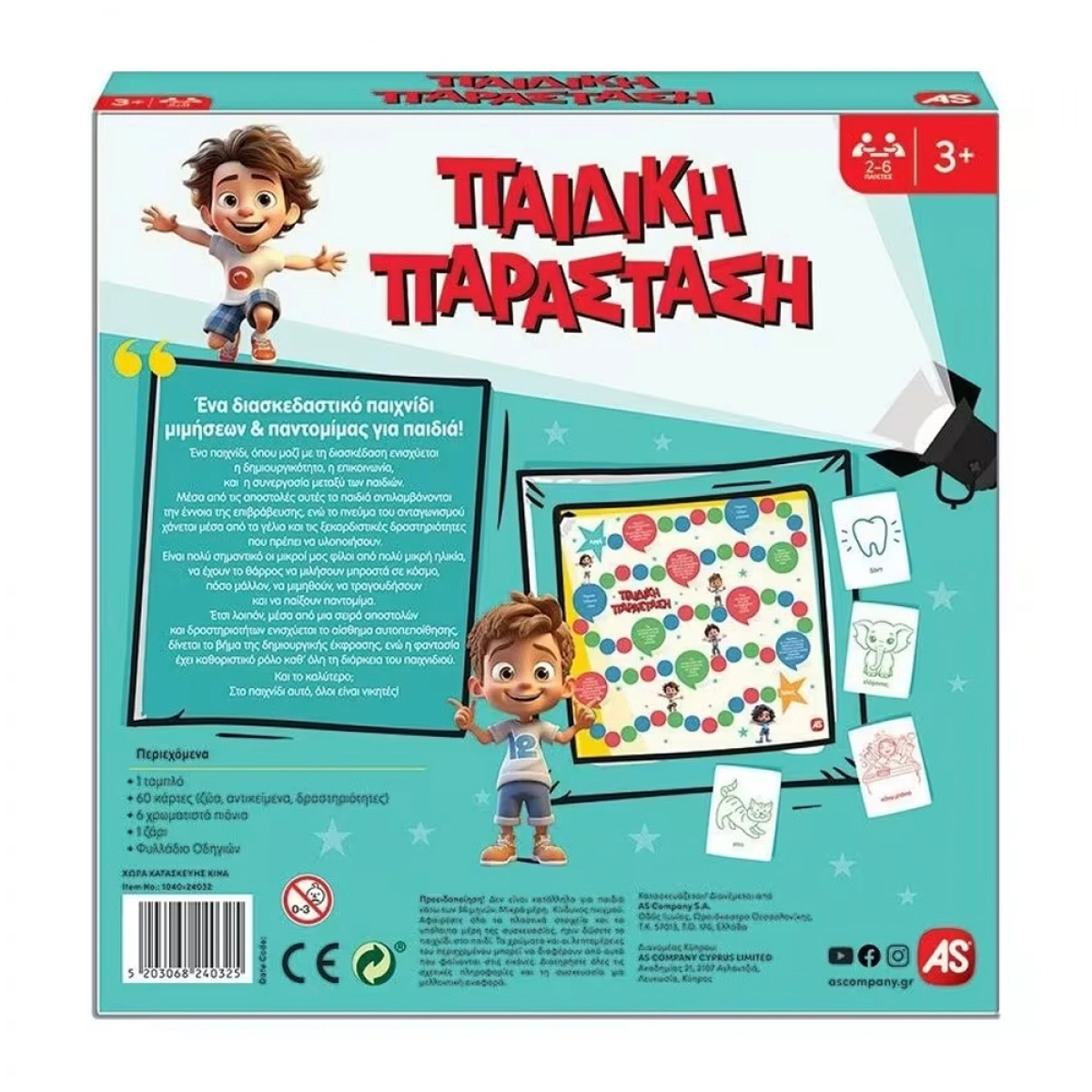 AS ΕΠΙΤΡΑΠΕΖΙΟ ΠΑΔΙΚΗ ΠΑΡΑΣΤΑΣΗ 24032