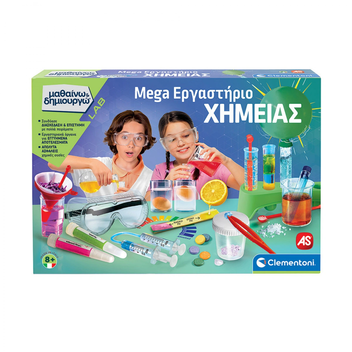 AS MEGA ΕΡΓΑΣΤΗΡΙΟ ΧΗΜΕΙΑΣ-ΜΑΘΑΙΝΩ ΔΗΜΙΟΡΓΩ 63266