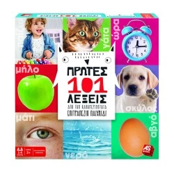 AS ΕΠΙΤΡΑΠΕΖΙΟ 101 ΠΡΩΤΕΣ ΛΕΞΕΙΣ 1040-21100