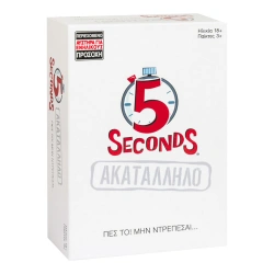 AS ΕΠΙΤΡΑΠΕΖΙΟ 5 SECONDS-ΑΚΑΤΑΛΛΗΛΟ 1040-23204