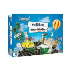 ARGY TOYS ΕΠΙΤΡΑΠΈΖΙΟ ΤΑΞΊΔΙΑ ΣΤΗΝ ΕΛΛΑΔΑ & ΣΤΗΝ ΚΎΠΡΟ 03-207
