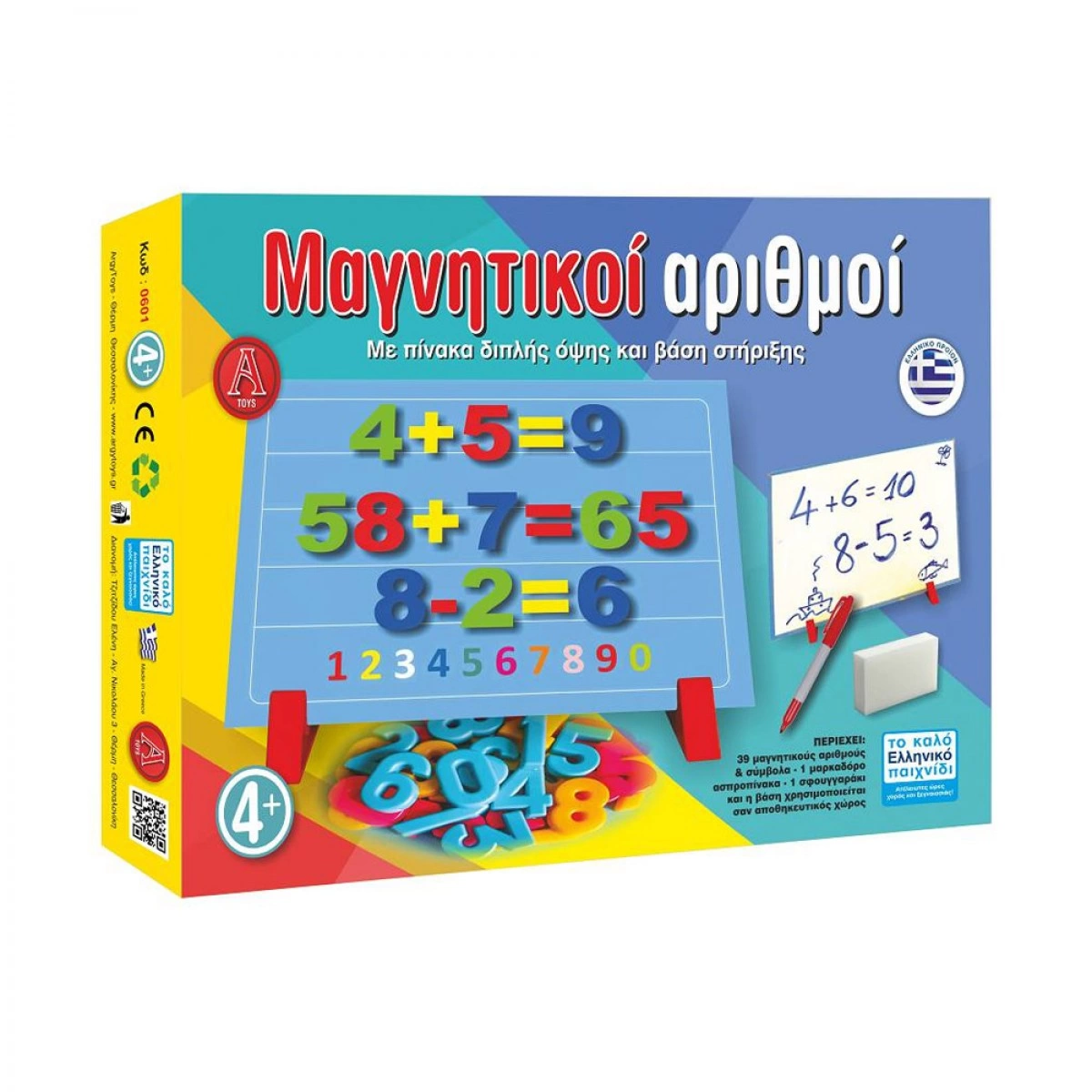 ARGY TOYS ΜΑΓΝΗΤΙΚΟΙ ΑΡΙΘΜΟΙ ECONOMY 0601