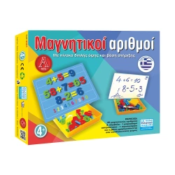 ARGY TOYS ΜΑΓΝΗΤΙΚΟΙ ΑΡΙΘΜΟΙ 0401