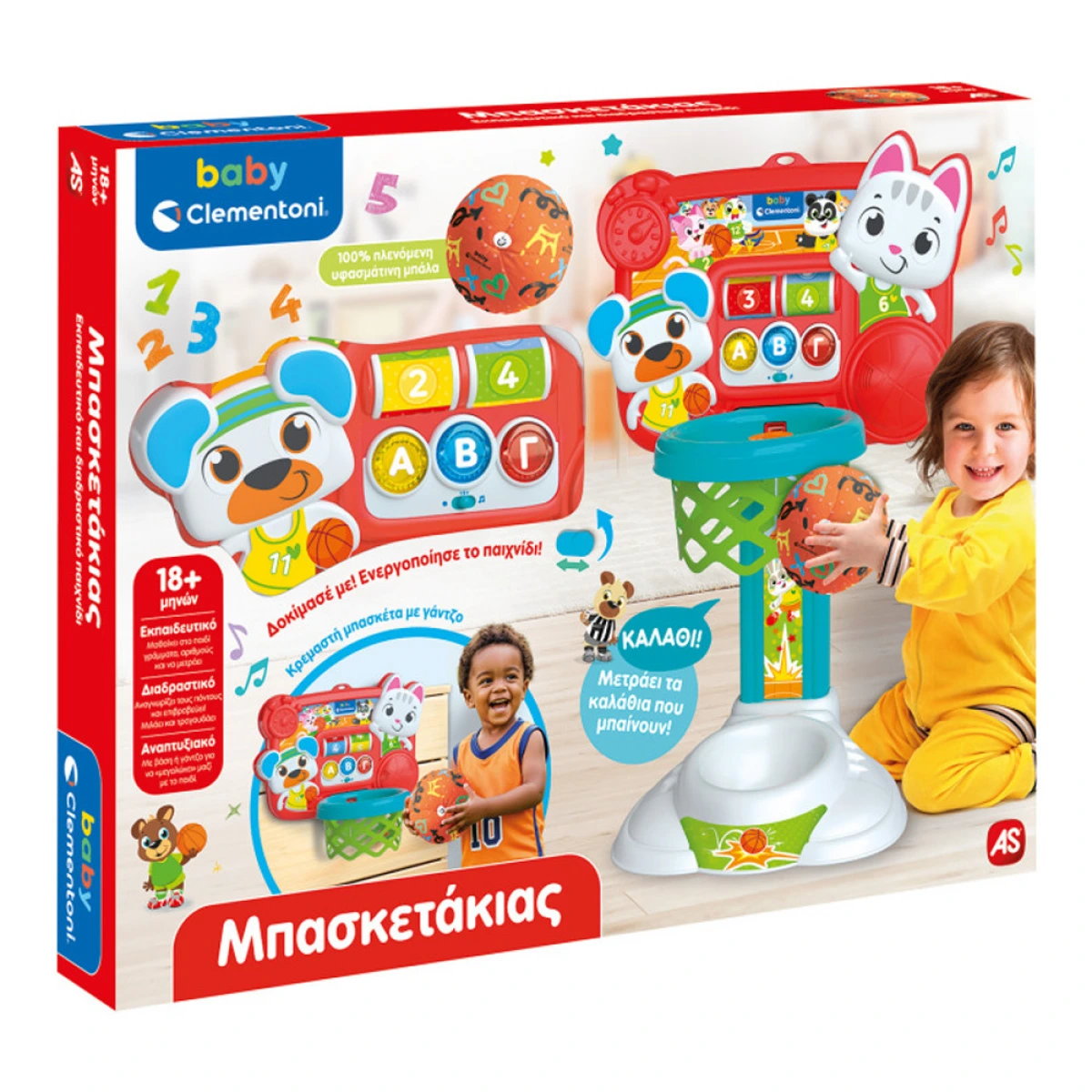 BABY CLEMENTONI ΒΡΕΦΙΚΟ ΠΑΙΧΝΙΔΙ ΜΠΑΣΚΕΤΑΚΙΑΣ 1000-63441