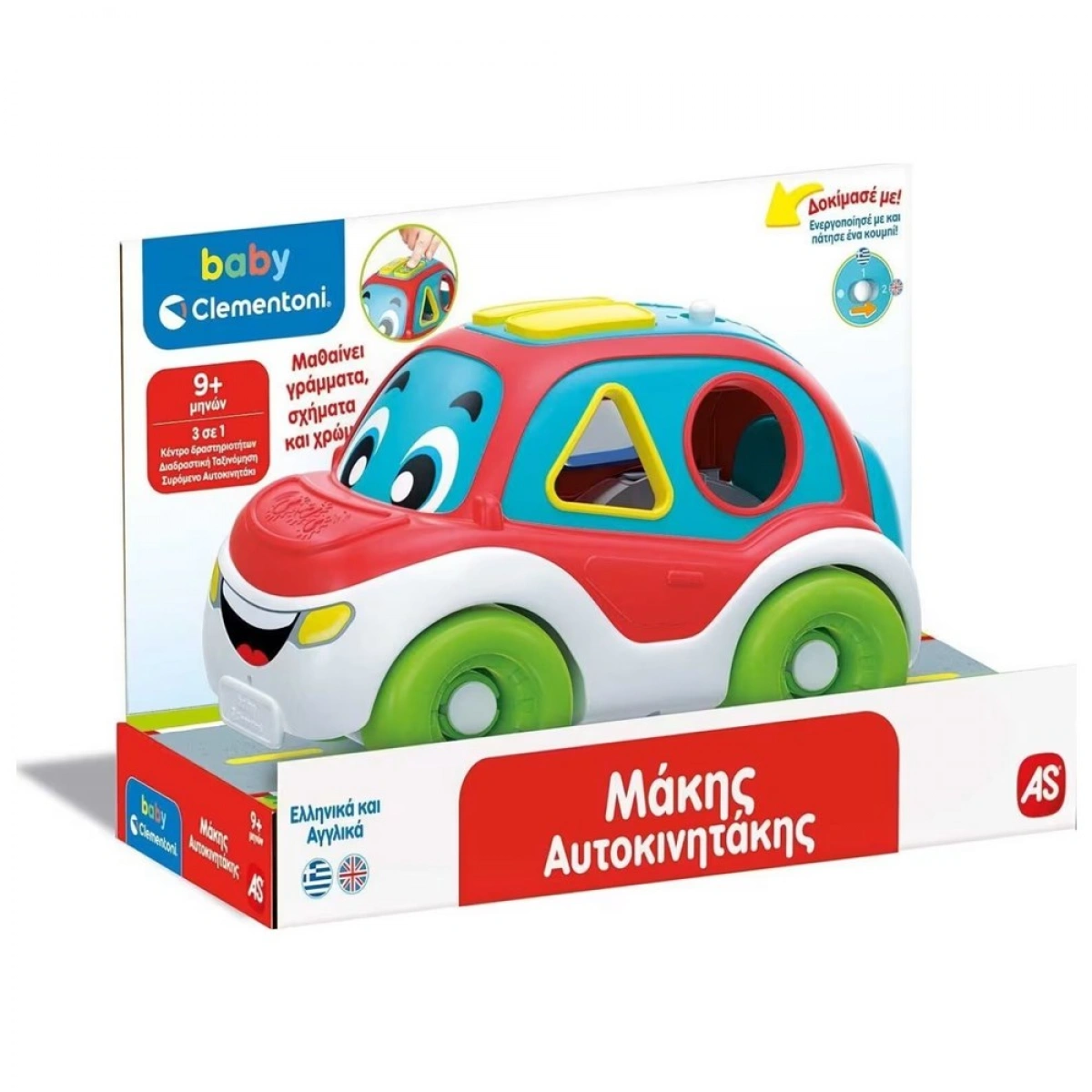 BABY CLEMENTONI BABY TOY MAKIS AUTOMOBILE 63265
