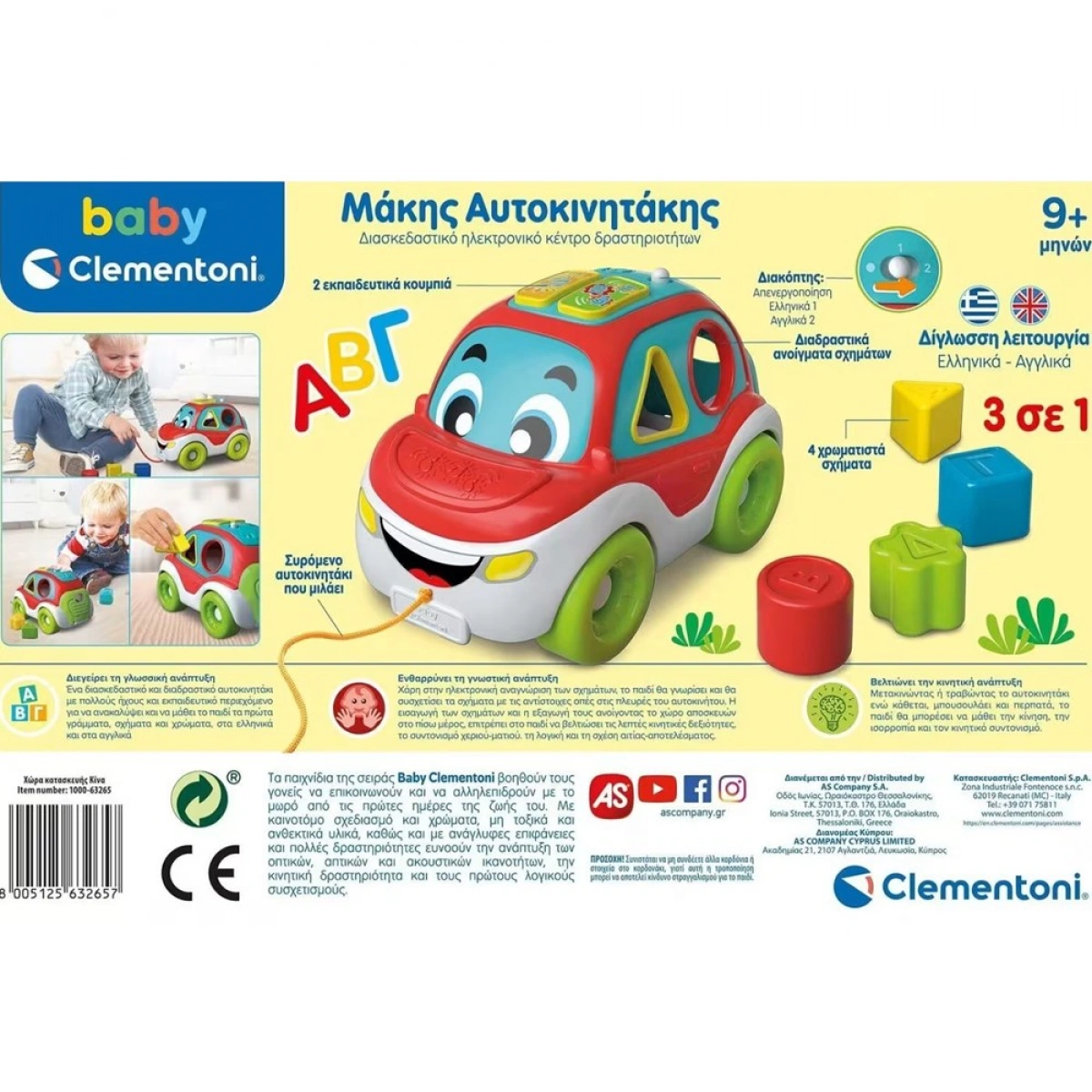 BABY CLEMENTONI BABY TOY MAKIS AUTOMOBILE 63265