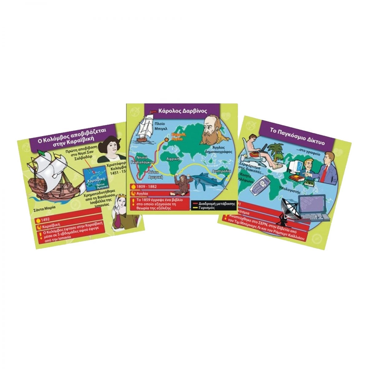 BRAINBOX BRAINBOX ΠΑΓΚΟΣΜΙΑ ΙΣΤΟΡΙΑ 93017