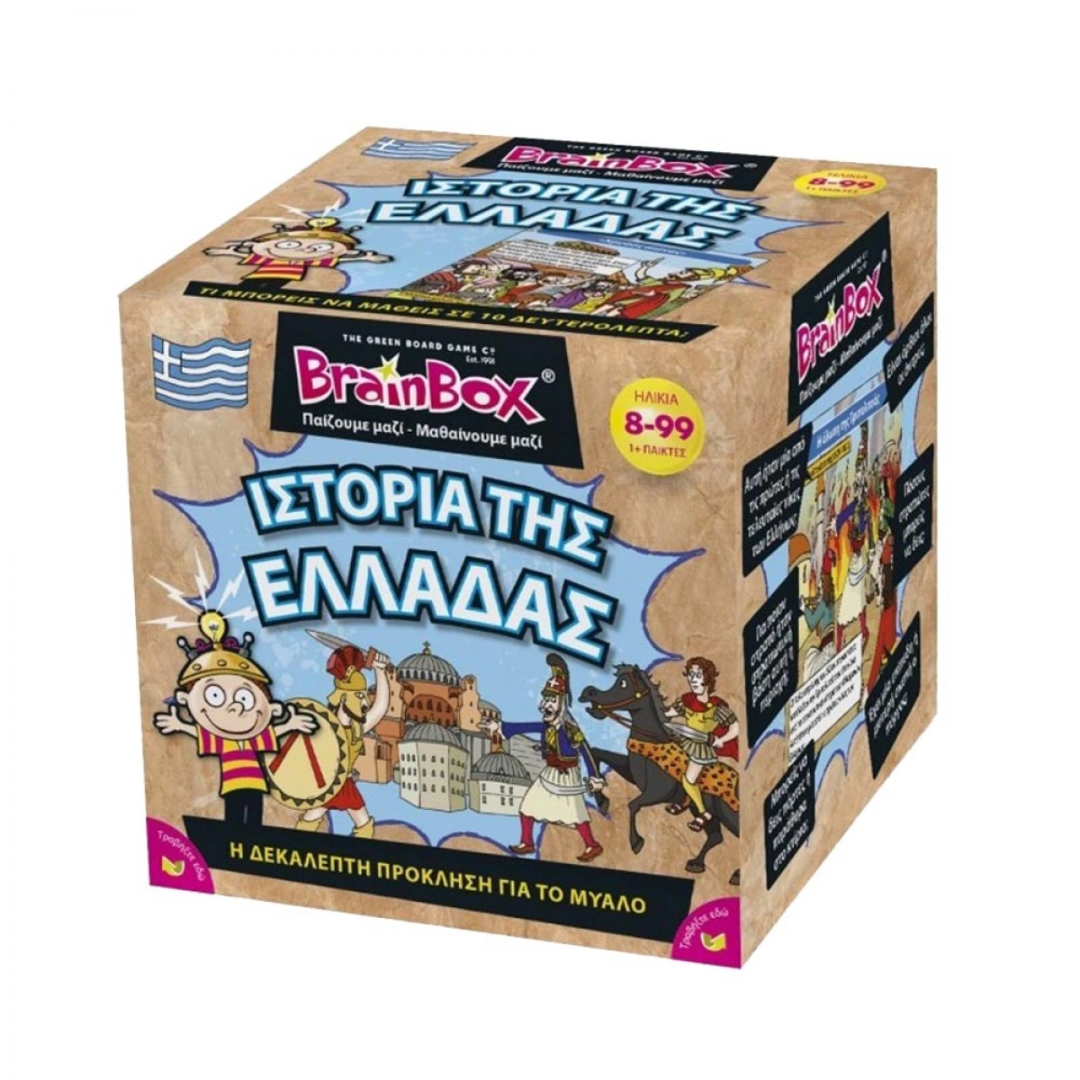 BRAINBOX ΙΣΤΟΡΙΑ ΤΗΣ ΕΛΛΑΔΑΣ 93050