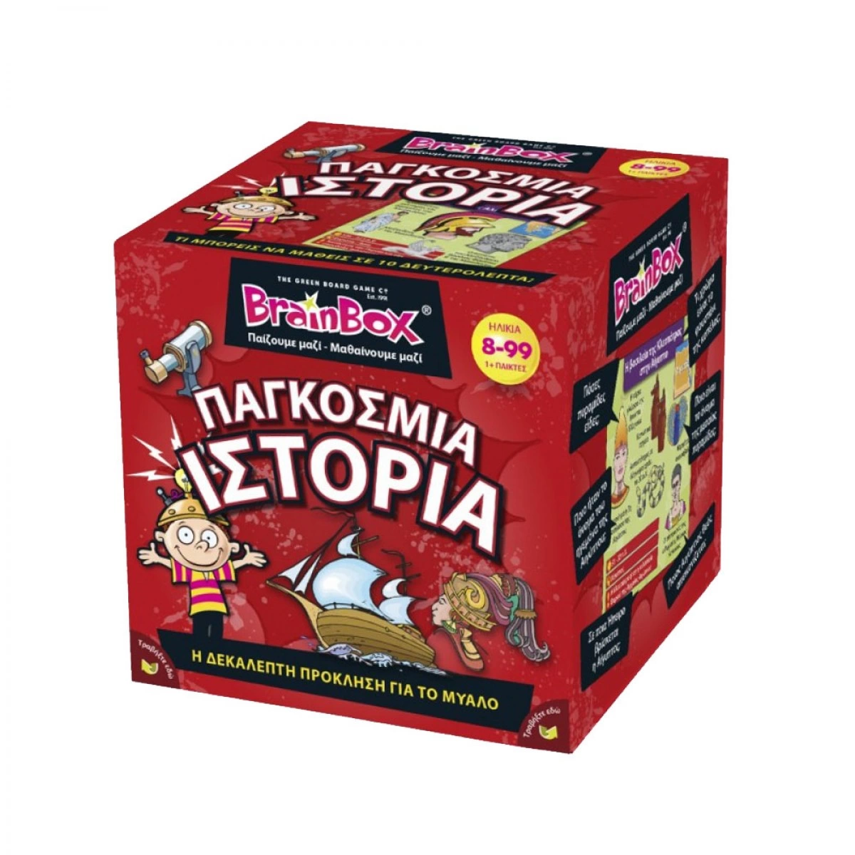 BRAINBOX BRAINBOX ΠΑΓΚΟΣΜΙΑ ΙΣΤΟΡΙΑ 93017