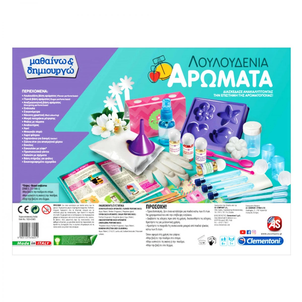 CLEMENTONI ΜΑΘΑΙΝΩ & ΔΗΜΙΟΥΡΓΩ ΛΟΥΛΟΥΔΕΝΙΑ ΑΡΩΜΑΤΑ 1026-63605
