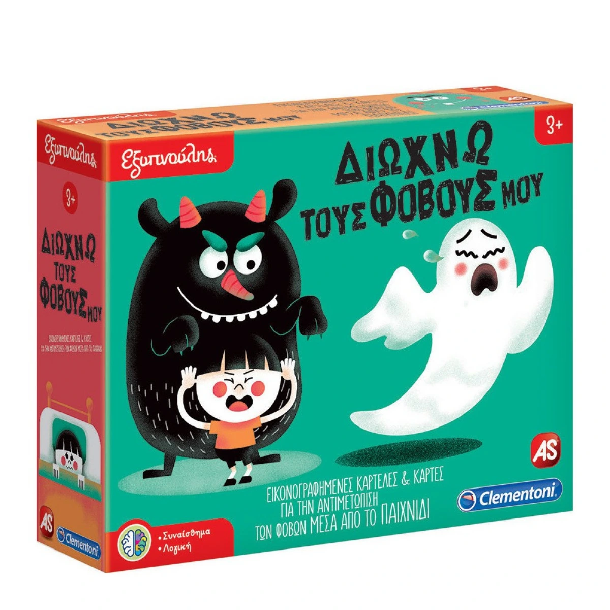 CLEMENTONI ΕΞΥΠΝΟΥΛΗΣ ΔΙΩΧΝΩ ΤΟΥΣ ΦΟΒΟΥΣ ΜΟΥ 63280