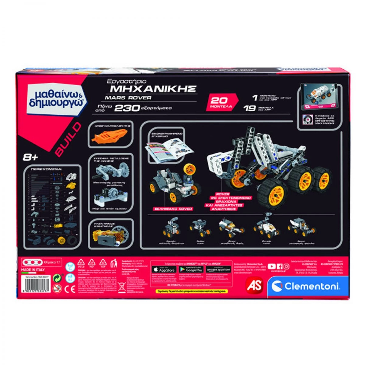 CLEMENTONI ΕΡΓΑΣΤΗΡΙΟ ΜΗΧΑΝΙΚΗΣ NASA MARS ROVERS  ΜΑΘΑΙΝΩ & ΔΗΜΙΟΥΡΓΩ 1026-63377