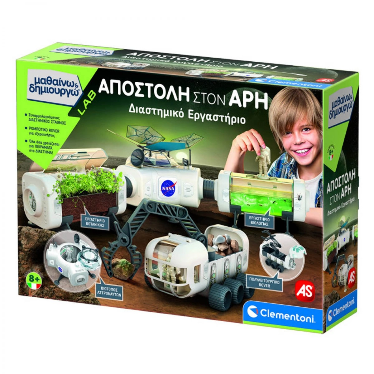 CLEMENTONI ΕΡΓΑΣΤΗΡΙΟ ΜΗΧΑΝΙΚΗΣ ΑΠΟΣΤΟΛΗ ΣΤΟΝ ΑΡΗ NASA ΜΑΘΑΙΝΩ & ΔΗΜΙΟΥΡΓΩ 1026-63378