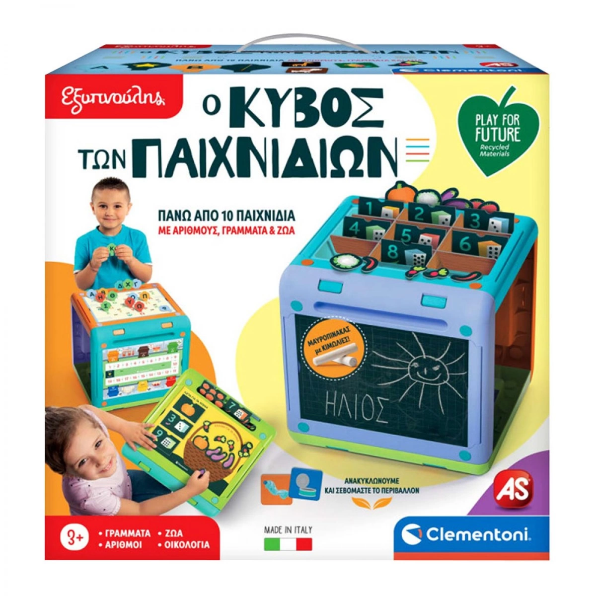 CLEMENTONI ΕΞΥΠΝΟΥΛΗΣ Ο ΚΥΒΟΣ ΤΩΝ ΠΑΙΧΝΙΔΙΩΝ ΑΠΟ ΑΝΑΚΥΚΛΩΜΕΝΟ ΧΑΡΤΟΝΙ 1024-63405