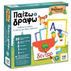 DESYLLAS GAMES ΤΑ ΝΗΣΑΚΙΑ ΤΗΣ ΓΝΩΣΗΣ - ΠΑΙΖΩ & ΓΡΑΦΩ 100696