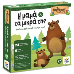 DESYLLAS GAMES ΤΑ ΝΗΣΑΚΙΑ ΤΗΣ ΓΝΩΣΗΣ: Η ΜΑΜΑ & ΤΑ ΜΙΚΡΑ ΤΗΣ 100860