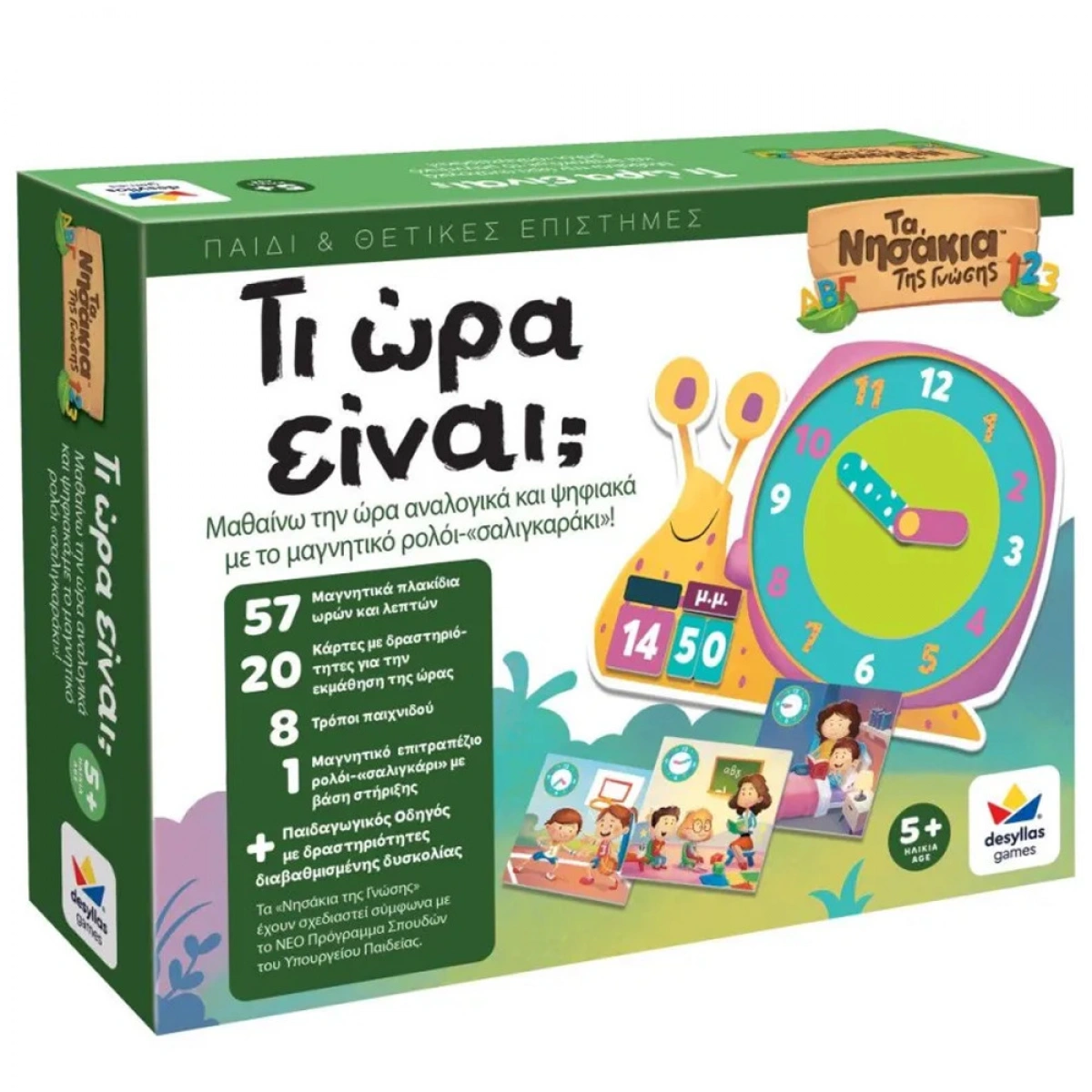 DESYLLAS GAMES ΤΑ ΝΗΣΑΚΙΑ ΤΗΣ ΓΝΩΣΗΣ ΤΙ ΩΡΑ ΕΙΝΑΙ 100876