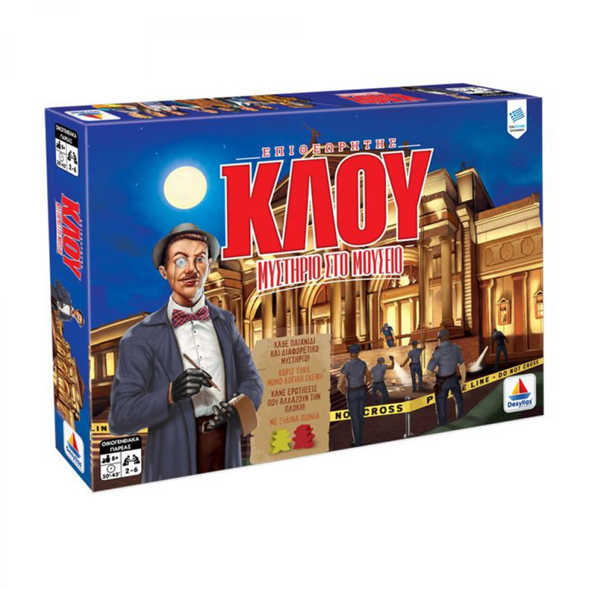 DESYLLAS GAMES BOARD GAME INSPECTOR CLOU 100766