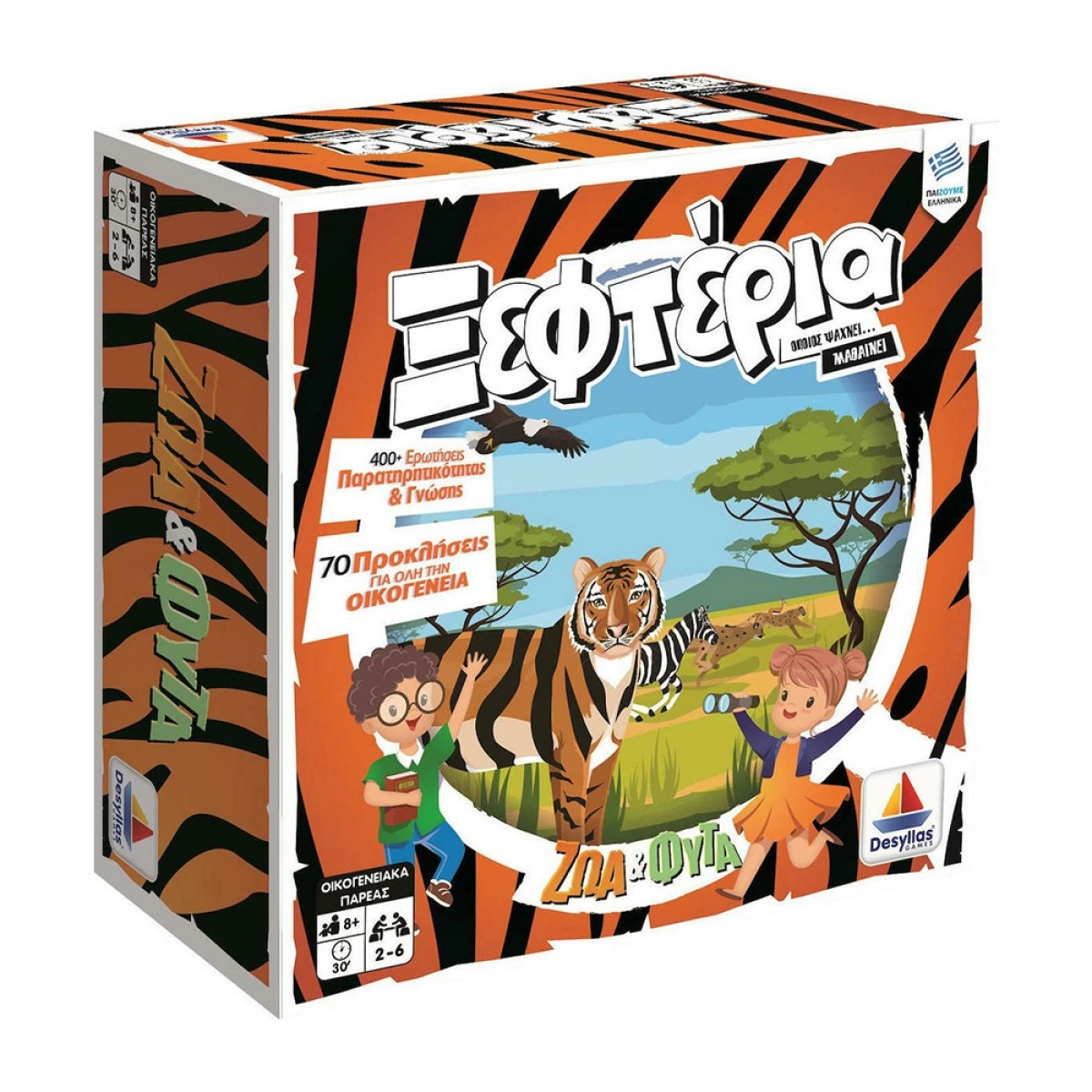 DESYLLAS GAMES BOARD GAME - THE ELUSIVE ANIMALS & PLANTS 100784