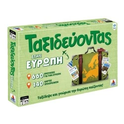 DESYLLAS GAMES ΤΑΞΙΔΕΥΟΝΤΑΣ ΣΤΗΝ ΕΥΡΩΠΗ 100739
