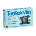 DESYLLAS GAMES BOARD GAME TRAVELING IN GREECE 100738