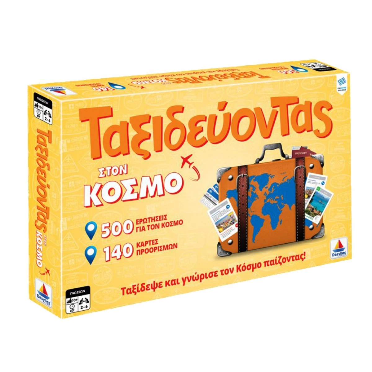 DESYLLAS GAMES ΤΑΞΙΔΕΥΟΝΤΑΣ ΣΤΟΝ ΚΟΣΜΟ 100740