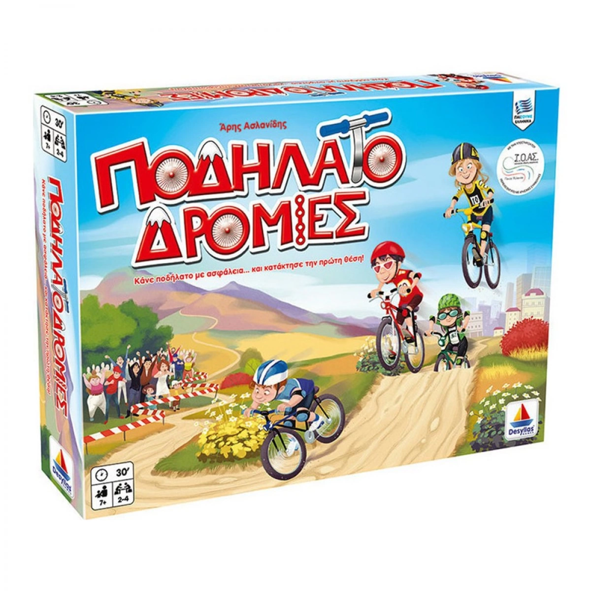 DESYLLAS GAMES CYCLE PATHS 100293-293