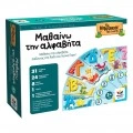 DESYLLAS GAMES ΕΠΙΤΡΑΠΕΖΙΟ - ΜΑΘΑΙΝΩ ΤΗΝ ΑΛΦΑΒΗΤΑ 100867