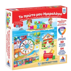 DESYLLAS GAMES ΤΟ ΠΡΩΤΟ ΜΟΥ ΗΜΕΡΟΛΟΓΙΟ 100875