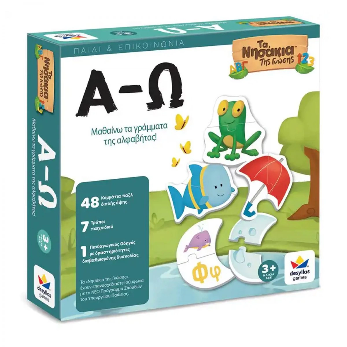 DESYLLAS GAMES ΤΑ ΝΗΣΑΚΙΑ ΤΗΣ ΓΝΩΣΗΣ Α-Ω 100862