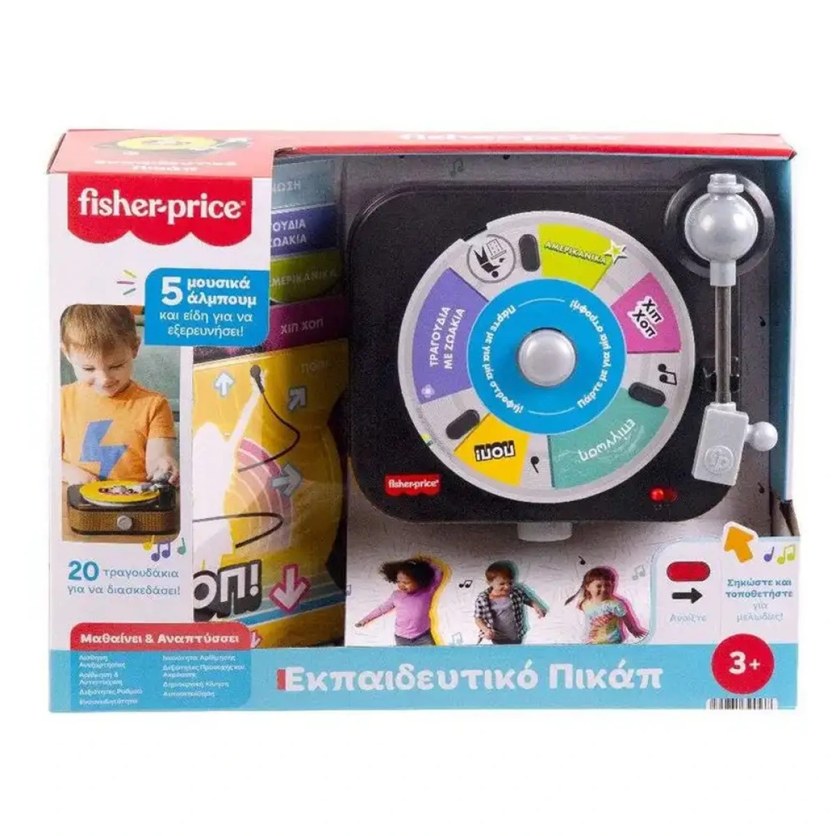 FISHER PRICE ΕΚΠΑΙΔΕΥΤΙΚΟ ΠΙΚΑΠ ΜΕ ΔΙΣΚΟΥΣ JGX06