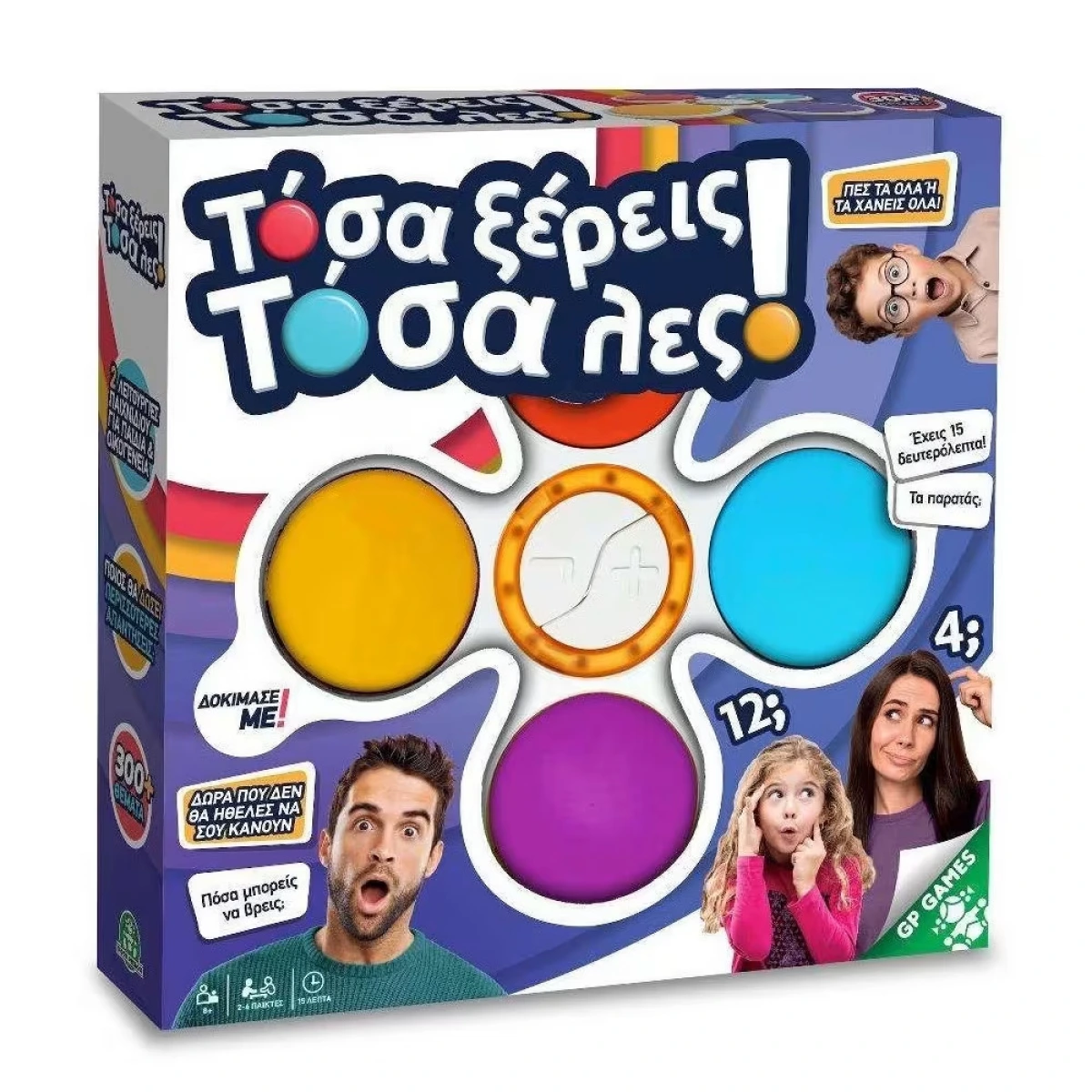 GIOCHI PREZIOSI ΕΠΙΤΡΑΠΕΖΙΟ ΤΟΣΑ ΞΕΡΕΙΣ ΤΟΣΑ ΛΕΣ 0202