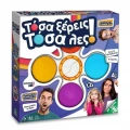 GIOCHI PREZIOSI ΕΠΙΤΡΑΠΕΖΙΟ ΤΟΣΑ ΞΕΡΕΙΣ ΤΟΣΑ ΛΕΣ 0202