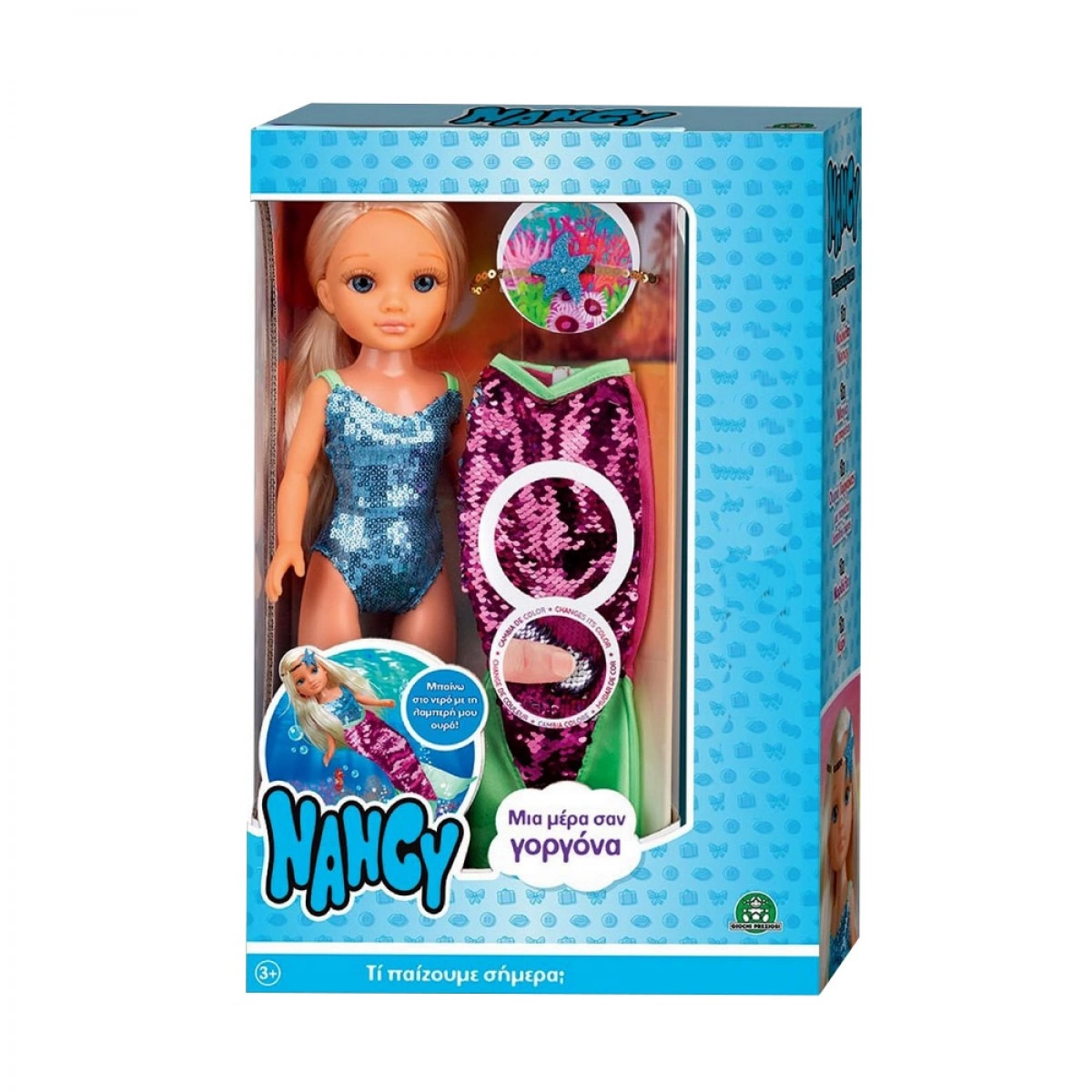 GIOCHI PREZIOSI NANCY  ΓΟΡΓΟΝΑ ΝΟ 700014762Α