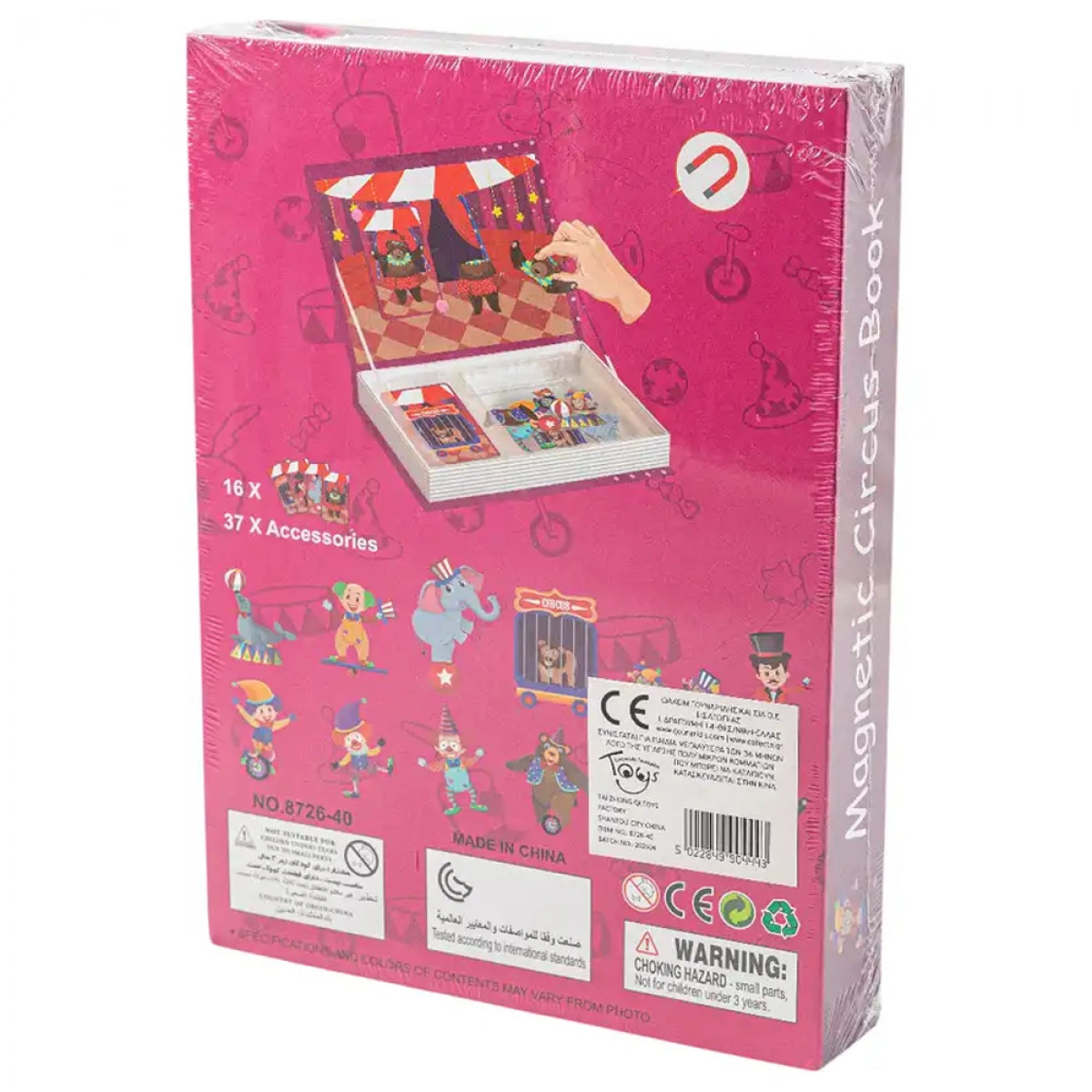 GOUNARIDIS TOYS ΜΑΓΝΗΤΙΚΟ ΒΙΒΛΙΟ ΤΟ ΤΣΙΡΚΟ 8726-40