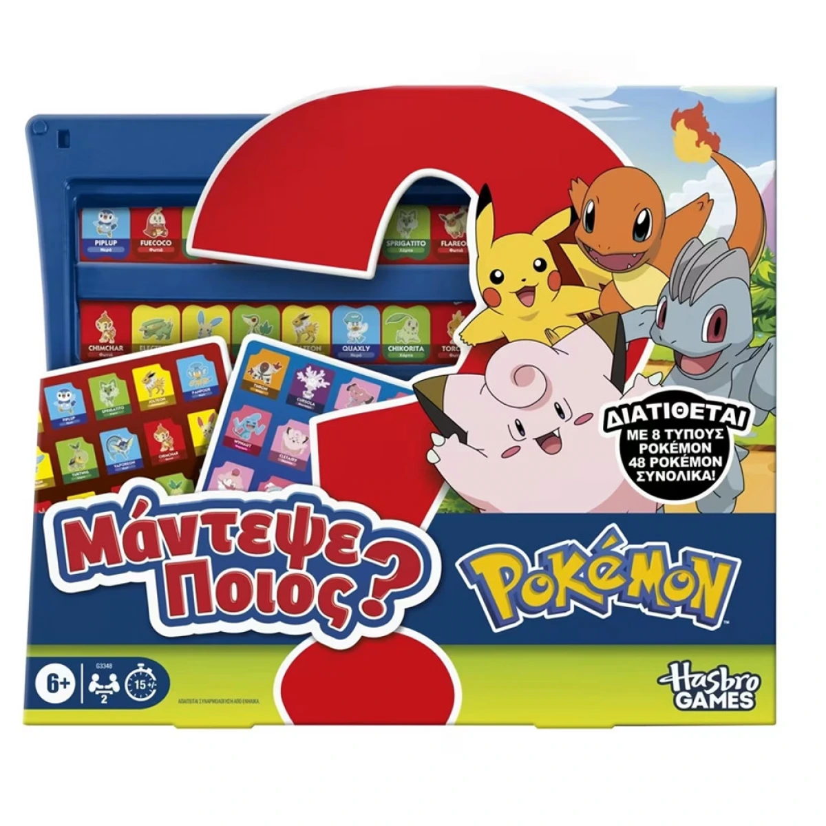 HASBRO ΜΑΝΤΕΨΕ ΠΟΙΟΣ POKEMON G3348