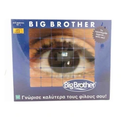 HASBRO ΕΠΙΤΡΑΠΕΖΙΟ ΒΙG ΒRΟΤΗΕR 84565