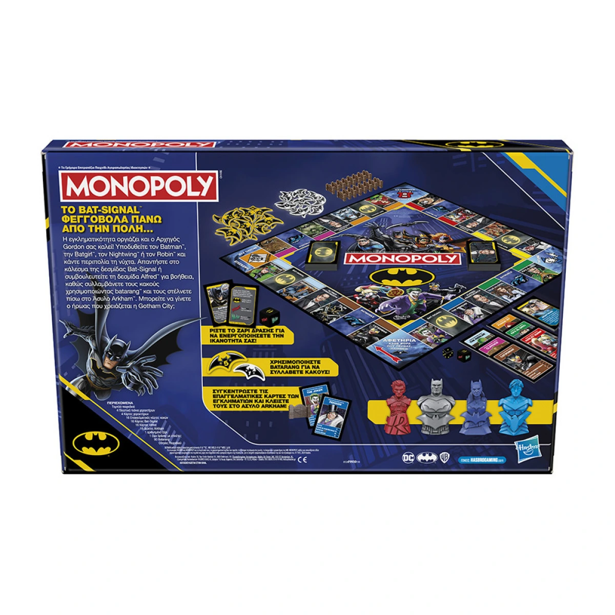 HASBRO ΕΠΙΤΡΑΠΕΖΙΟ MONOPOLY BATMAN 9930