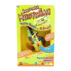 HASBRO ΜΠΟΥΚΑΛΑ ΗΛΕΚΤΡΟΝΙΚΗ GA 95126