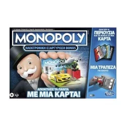 HASBRO ΕΠΙΤΡΑΠΕΖΙΟ MONOPOLY SUPER ELECTRONIC BANKING  89780