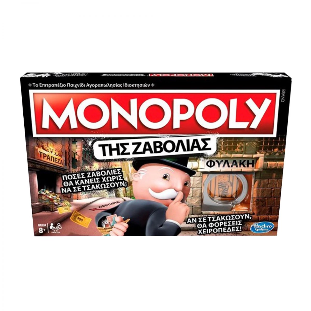 HASBRO MONOPOLY OF CHEAT- CHEATERS EDITION 18710