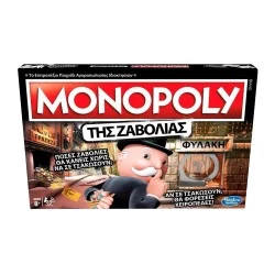 HASBRO MONOPOLY ΤΗΣ ΖΑΒΟΛΙΑΣ- CHEATERS EDITION 18710