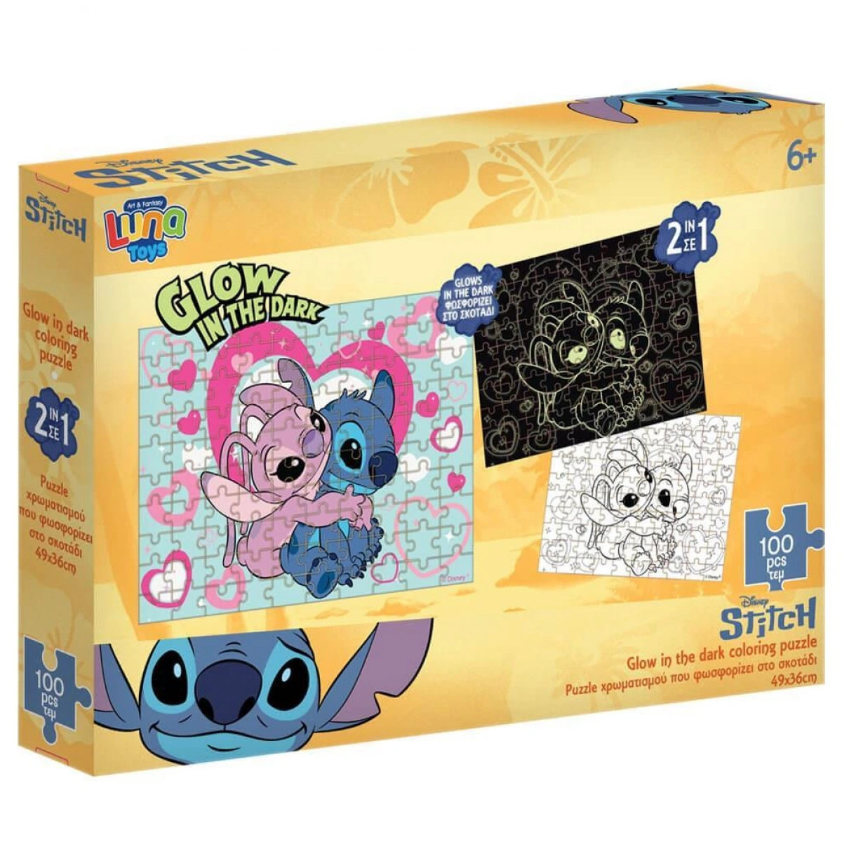 LUNA PUZZLE 100ΤΕΜ 48Χ34ΕΚ GLOW IN THE DARK  565647