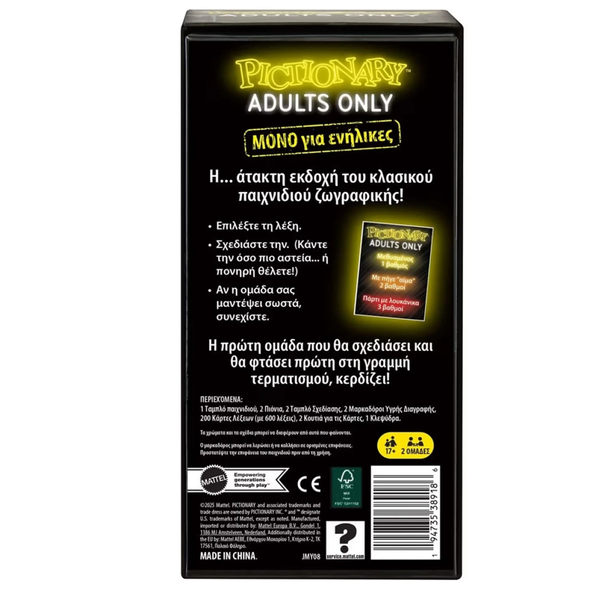 MATTEL PICTIONARY ADULTS ONLY JMY08