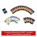 MATTEL UNO DOS (NEW!) SECOND EDITION HNN01