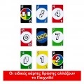 MATTEL UNO DOS (NEW!) SECOND EDITION HNN01