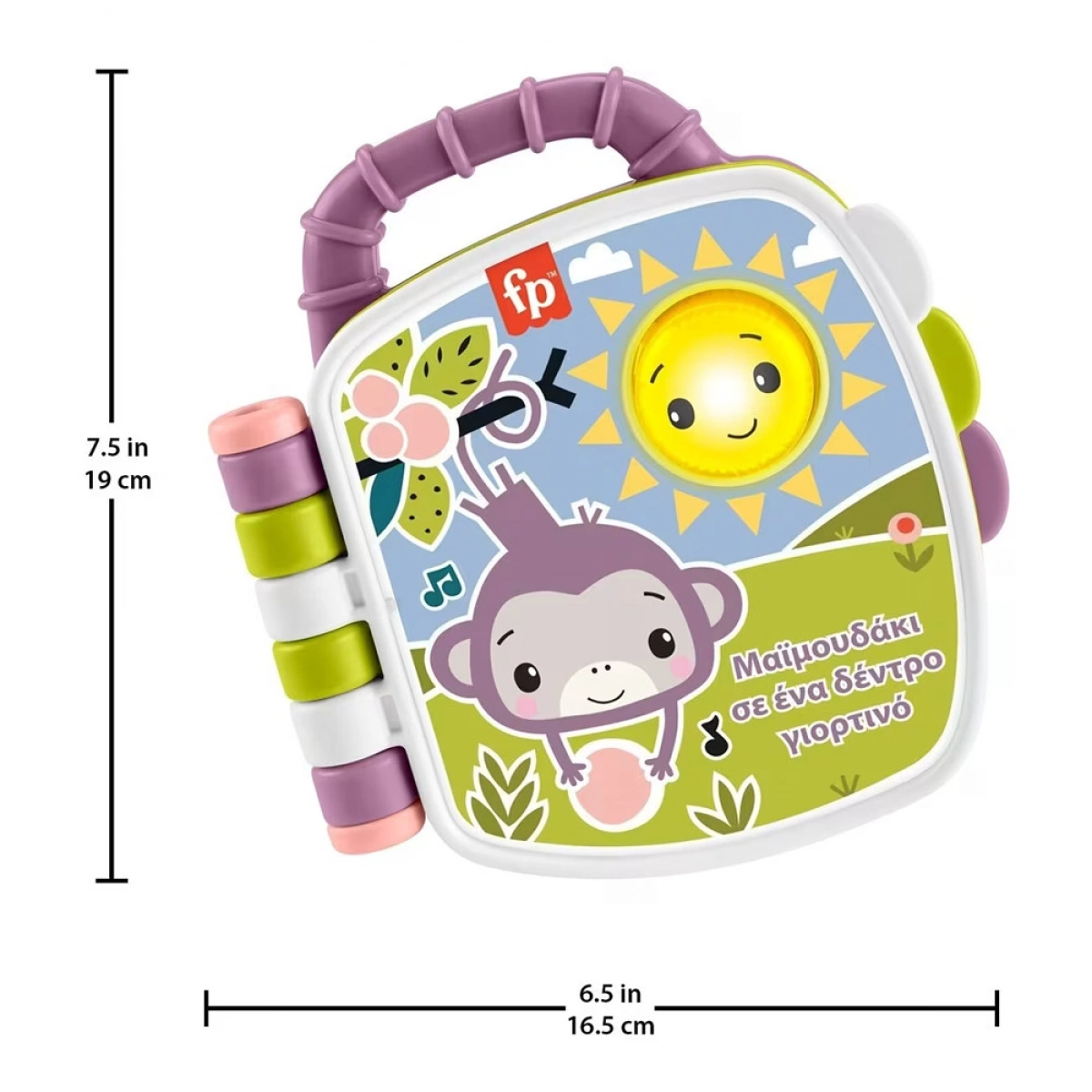 MATTEL FISHER PRICE PURPLE MONKEY ΜΟΥΣΙΚΟ ΒΙΒΛΙΑΡΑΚΙ JFN07