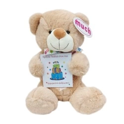 MUCH ΑΡΚΟΥΔΑΚΙ  ROGER 25 ΕΚΑΤΟΣΤΑ ΧΑΡΟΥΜΕΝΑ ΓΕΝΕΘΛΙΑ 2541